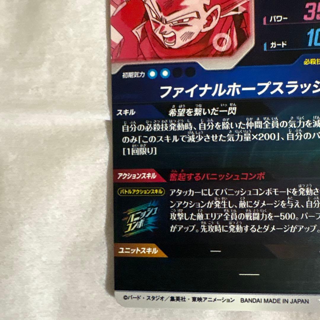 ダイバーズ sdv8-013 トランクス:未来 パラレル - メルカリ