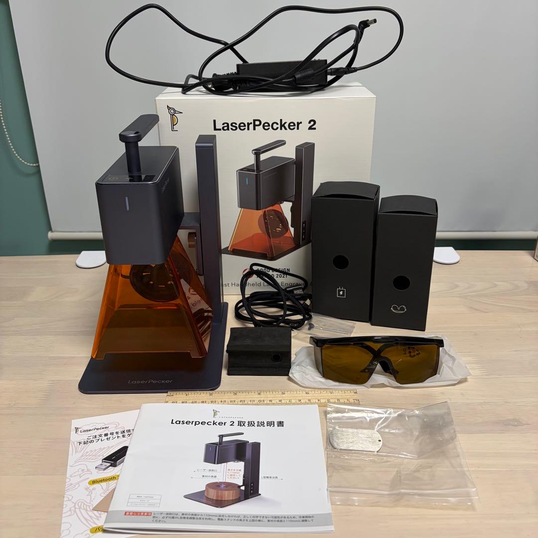 LaserPecker2 レーザー加工機 美品 本体セット 数回使用 Amazon | LaserPecker2 レーザー彫刻機 家庭用 小型 携帯式レーザー