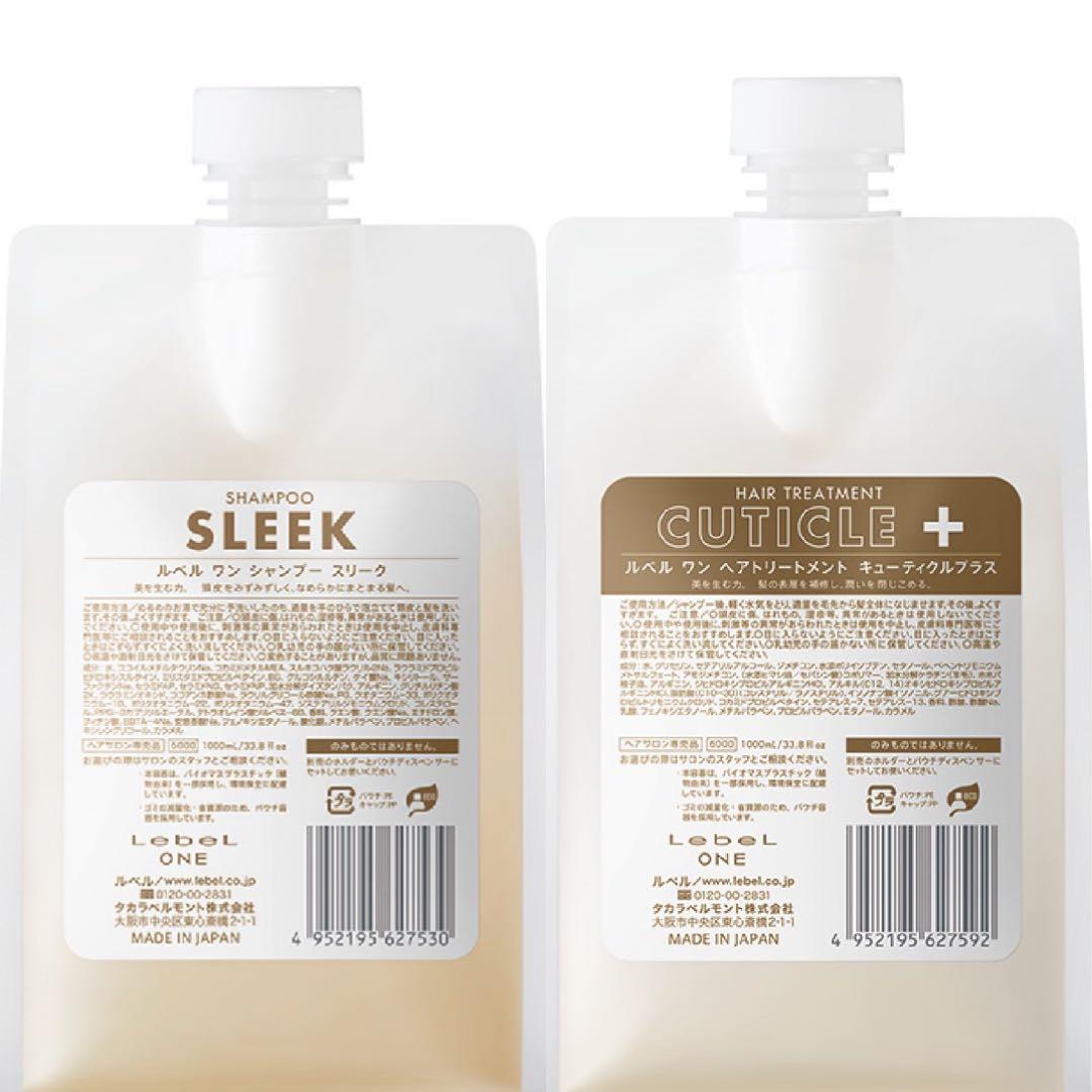 ルベルワン　スリーク　キューティクルプラス　シャントリ　1000mlセット ルベルワン スリーク キューティクルプラス シャントリ 1000mlセット