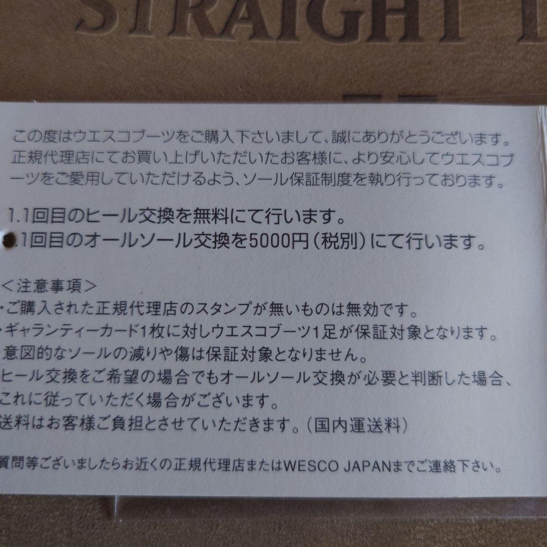 WESCO ウエスコ BOSS ボス 9.5D ナローラスト エンジニアブーツ