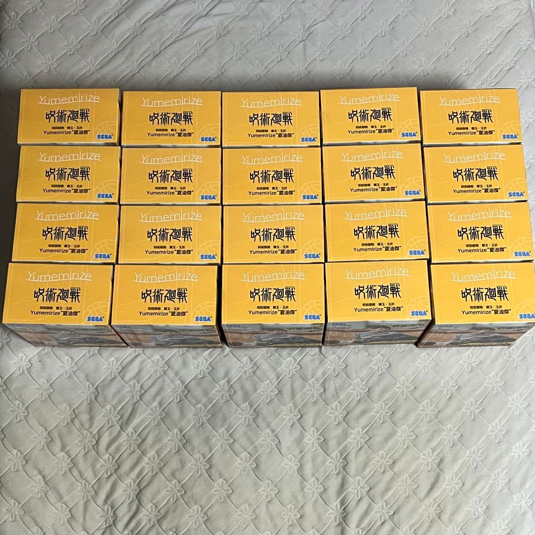 呪術廻戦 yumemirize 夏油傑 20つセット - メルカリ