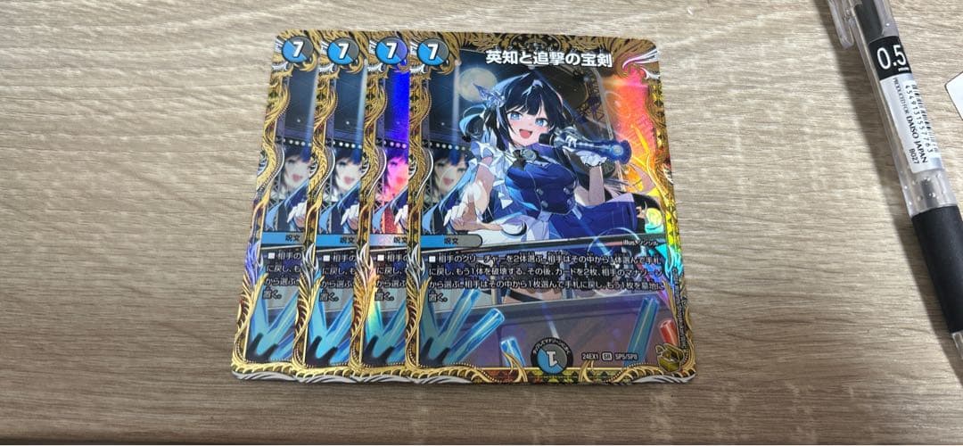 メルカリ便】英知と追撃の決断金トレジャー4枚セットエターナルソード