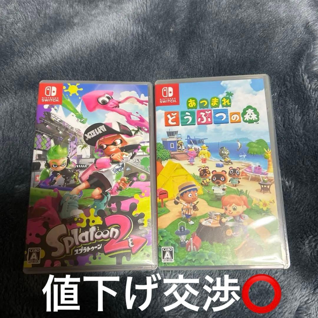 スプラトゥーン2 & あつまれ どうぶつの森 セット Amazon.co.jp: Nintendo Switch あつまれ どうぶつの森セット : ゲーム