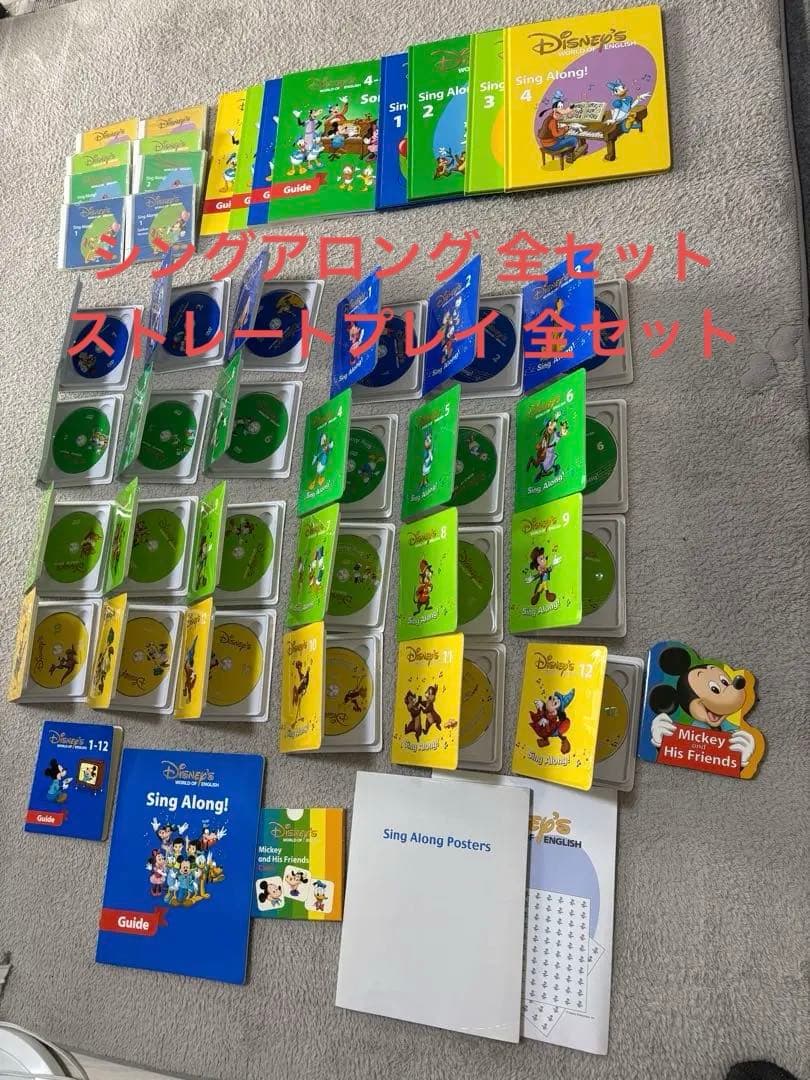 【極美品】Disney Sing Along! ➕ストレートプレイ 全セット 極美品】Disney Sing Along! ➕ストレートプレイ 全セット