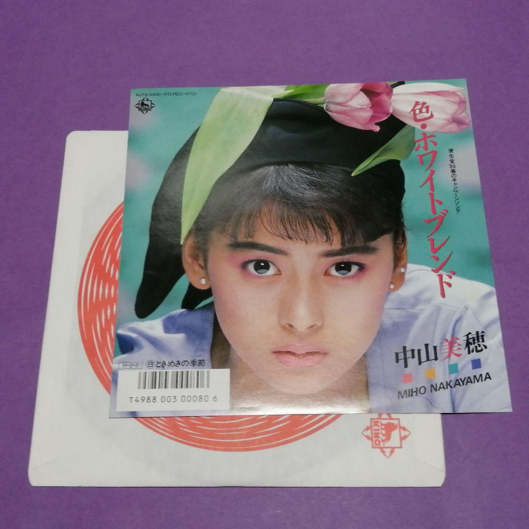 7）中山美穂／色・ホワイトブレンド 初回ジャケット／竹内まりや