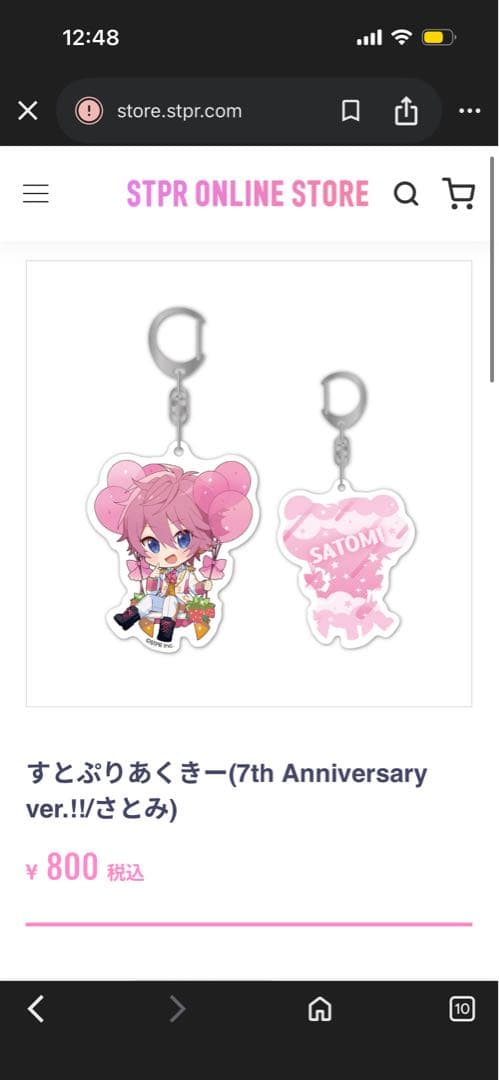 さとみ アクリルキーホルダー セット売り - メルカリ