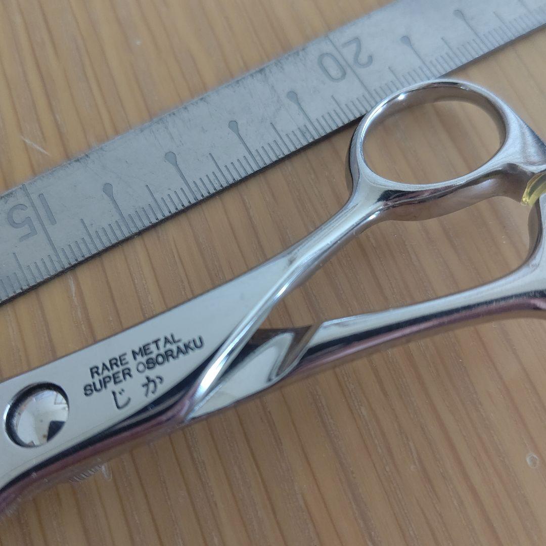 スーパーおそらく 絶後！！ じか