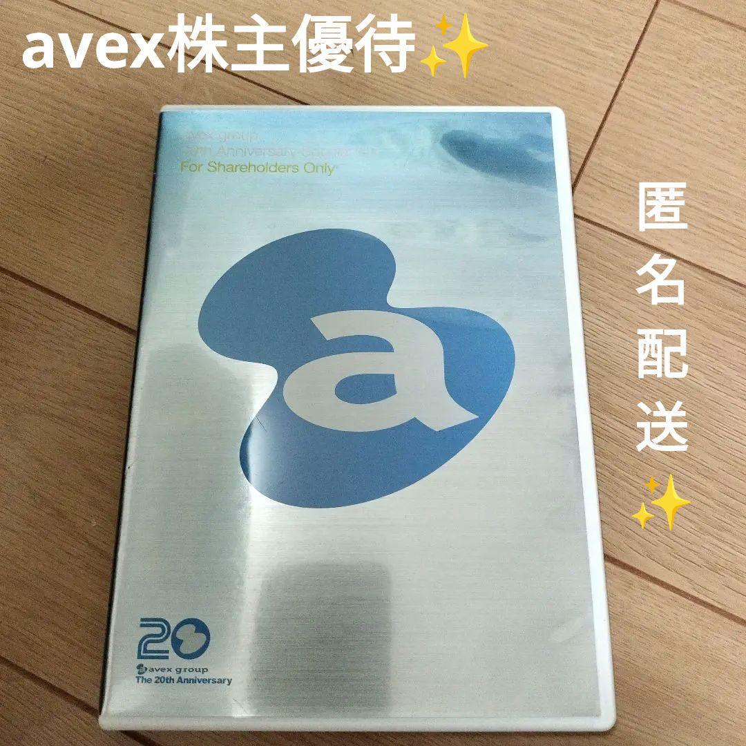 avex group 20th Anniversary Special CD - メルカリ