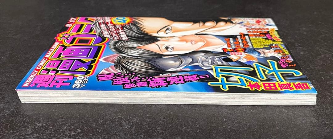 ○週刊漫画ゴラク 2018年 8/17 ○新連載 高嶺のハナさん ムラタコウジ