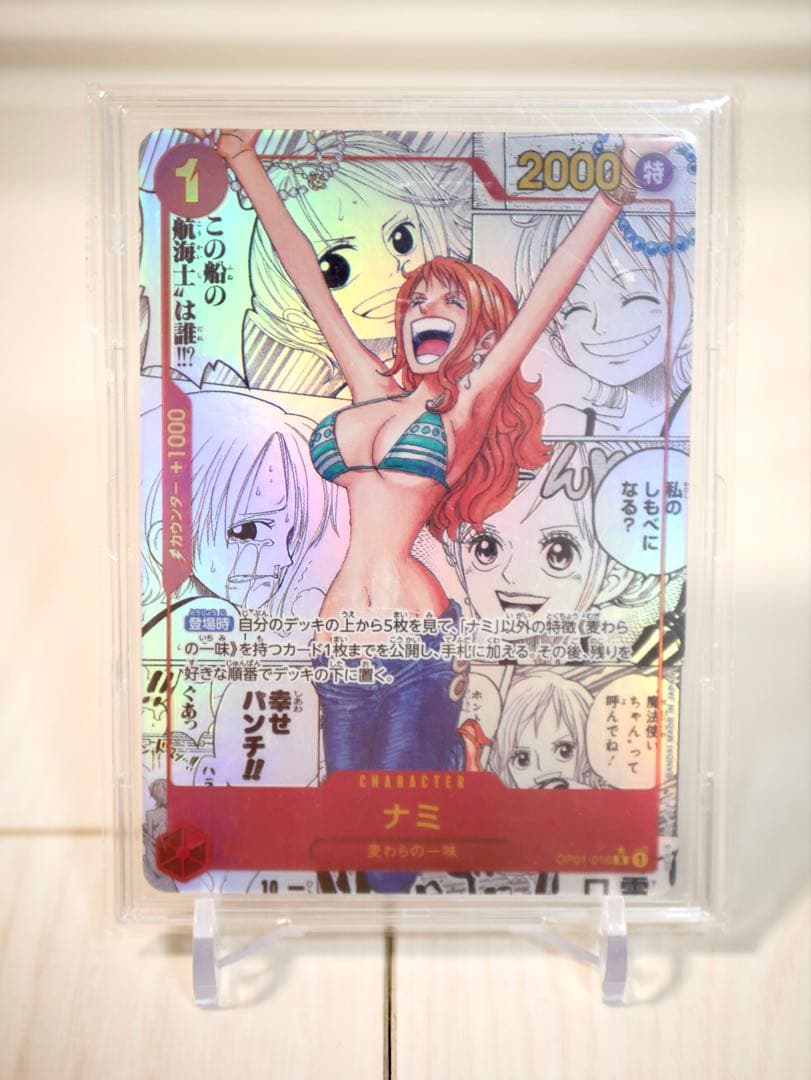 ナミ　コミパラ　自引き美品 ナミ コミパラ 専用 ワンピースカード ディスプレイフレーム - メルカリ
