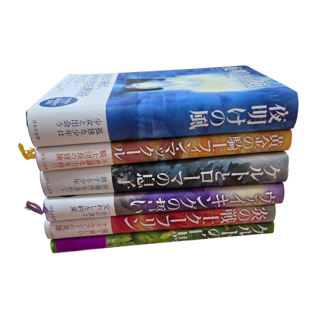 ローズマリー・サトクリフ ケルト シリーズ 6巻セット サトクリフコレクション 強く生きた少年たちの物語 サトクリフ・コレクション 新装版 - ほるぷ