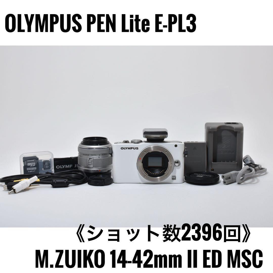 デジタルカメラ OLYMPUS PEN Lite E-PL3 M ZUIKO 14-42mm Amazon.com : OM SYSTEM OLYMPUS PEN E-PL3 14-42mm 12.3 MP