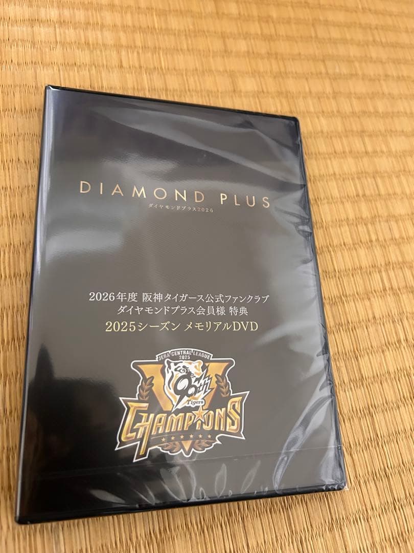 阪神タイガースFC特典ダイヤモンドプラス記念品2025シーズンメモリアル