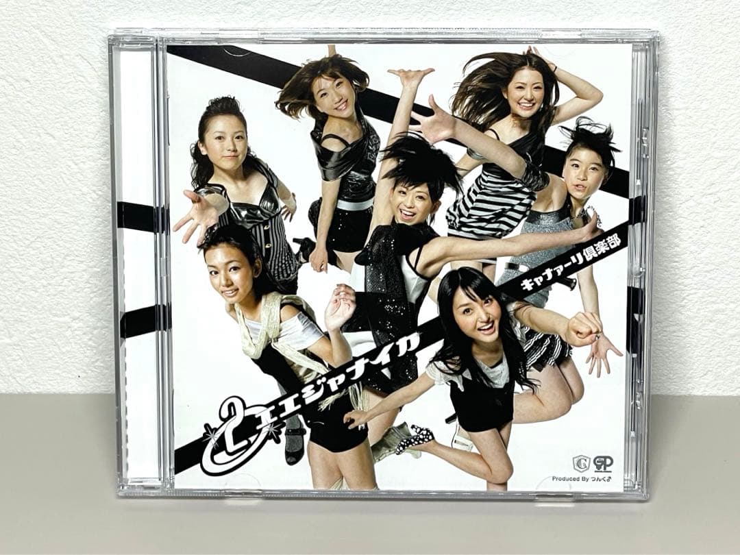 新品同様 CD エエジャナイカ キャナァーリ倶楽部 - メルカリ