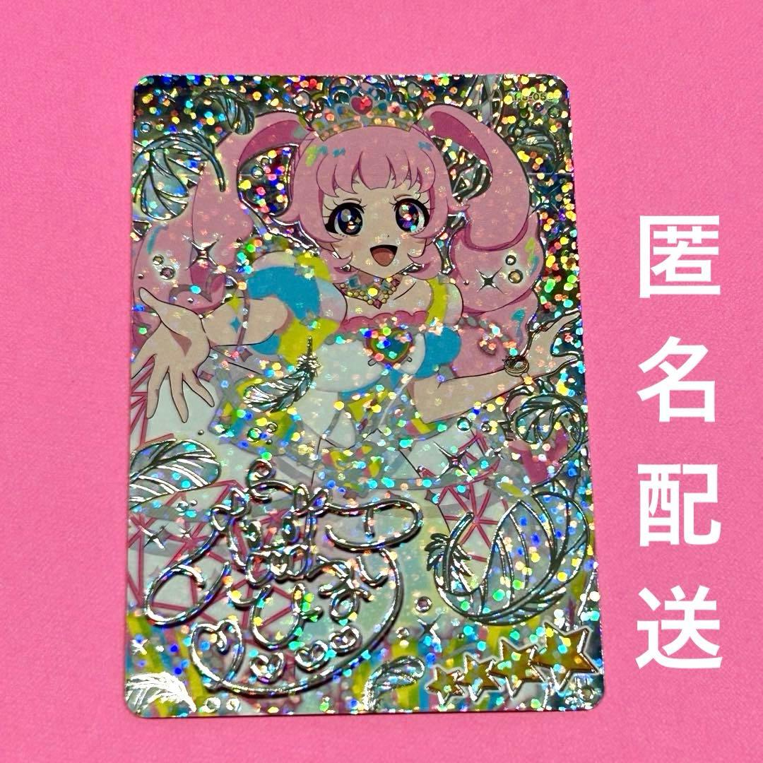 ひみつのアイプリ 第6弾 プリンセスアイプリバズリウム ひまり 星4