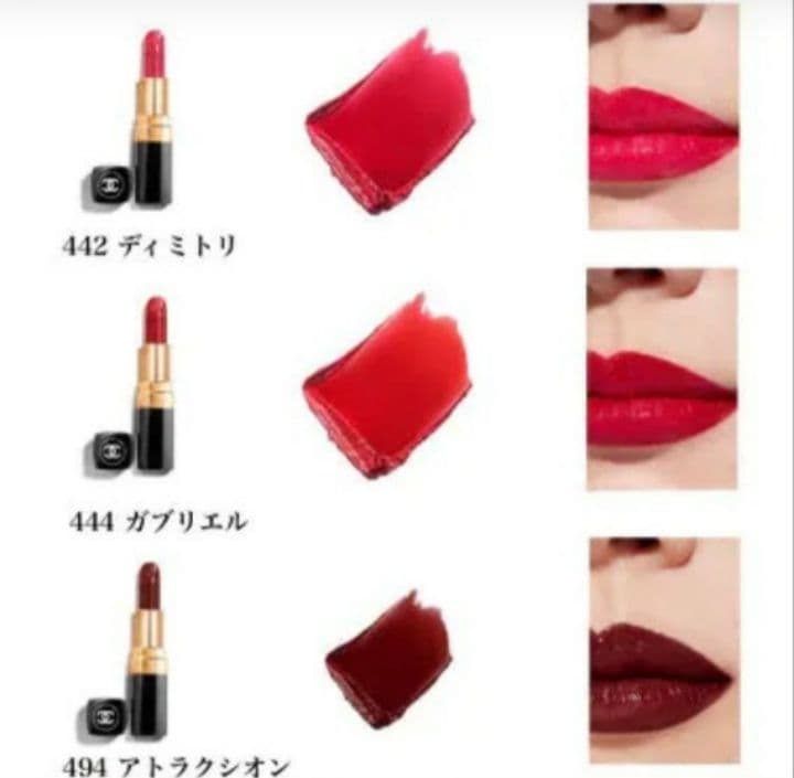 CHANEL ルージュ ココ 444 ガブリエル シャネル 可愛い色味 口紅