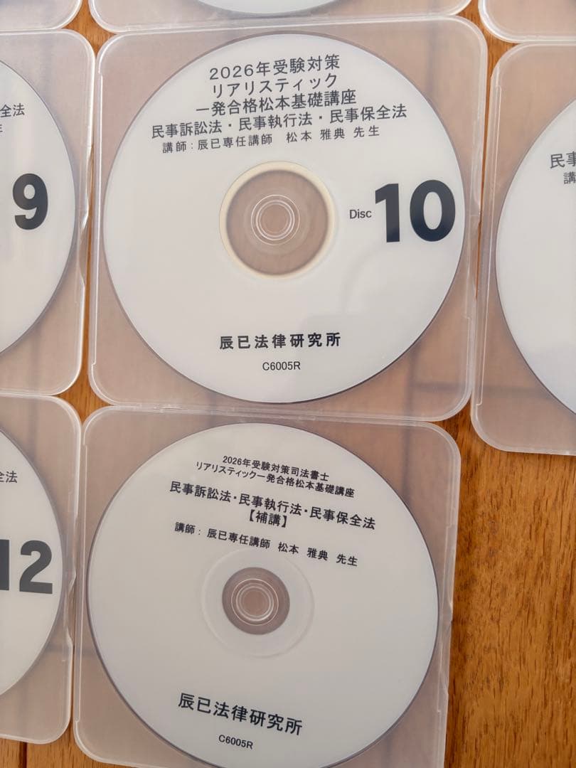 2026年 リアリスティック司法書士松本基礎講座 民事訴訟法 DVD - メルカリ
