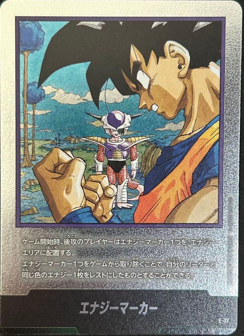 ドラゴンボールフュージョンワールド エナジーマーカー e-77 孫悟空
