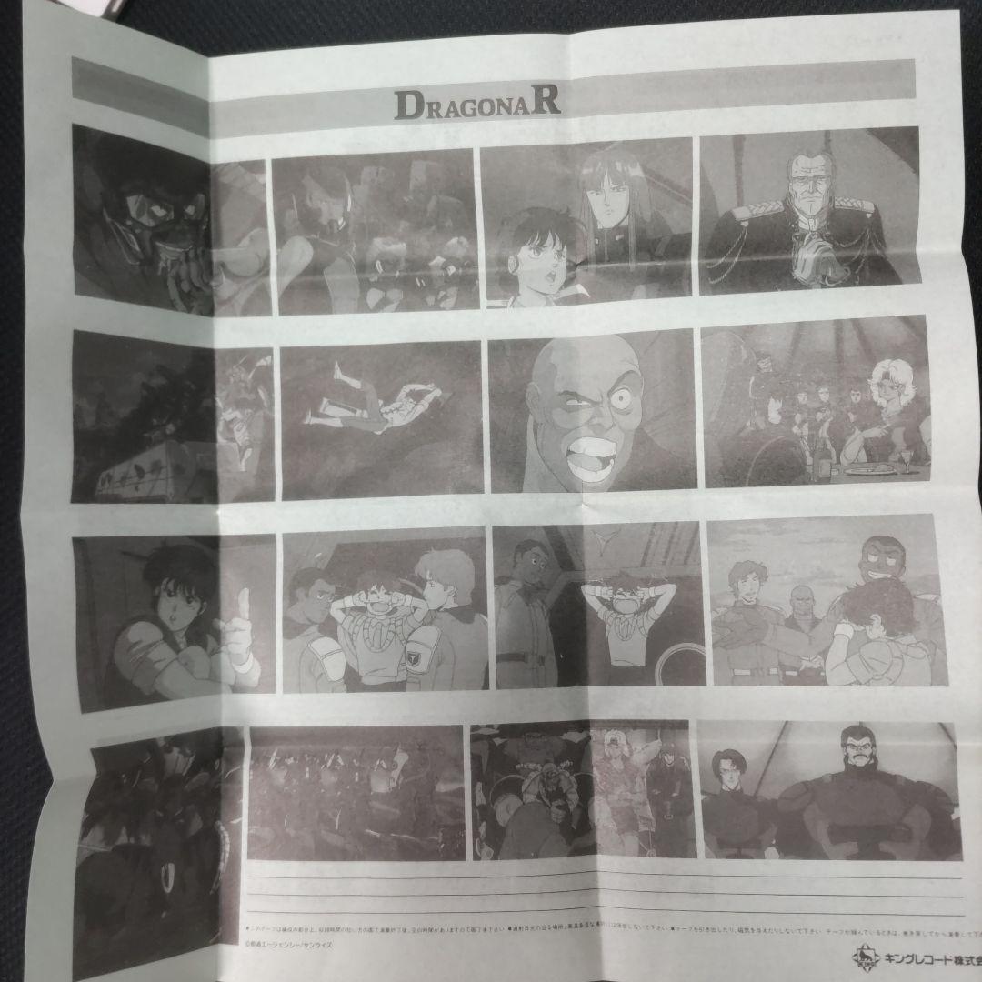 機甲戦記ドラグナー BGM集 VOL.2～4 - メルカリ