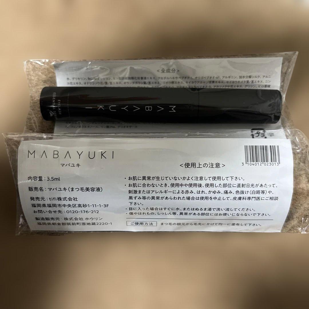 MABAYUKI まつ毛美容液 3.5ml
