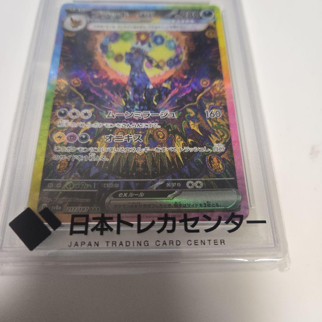 ブラッキーex psa10 umbreon sar - メルカリ