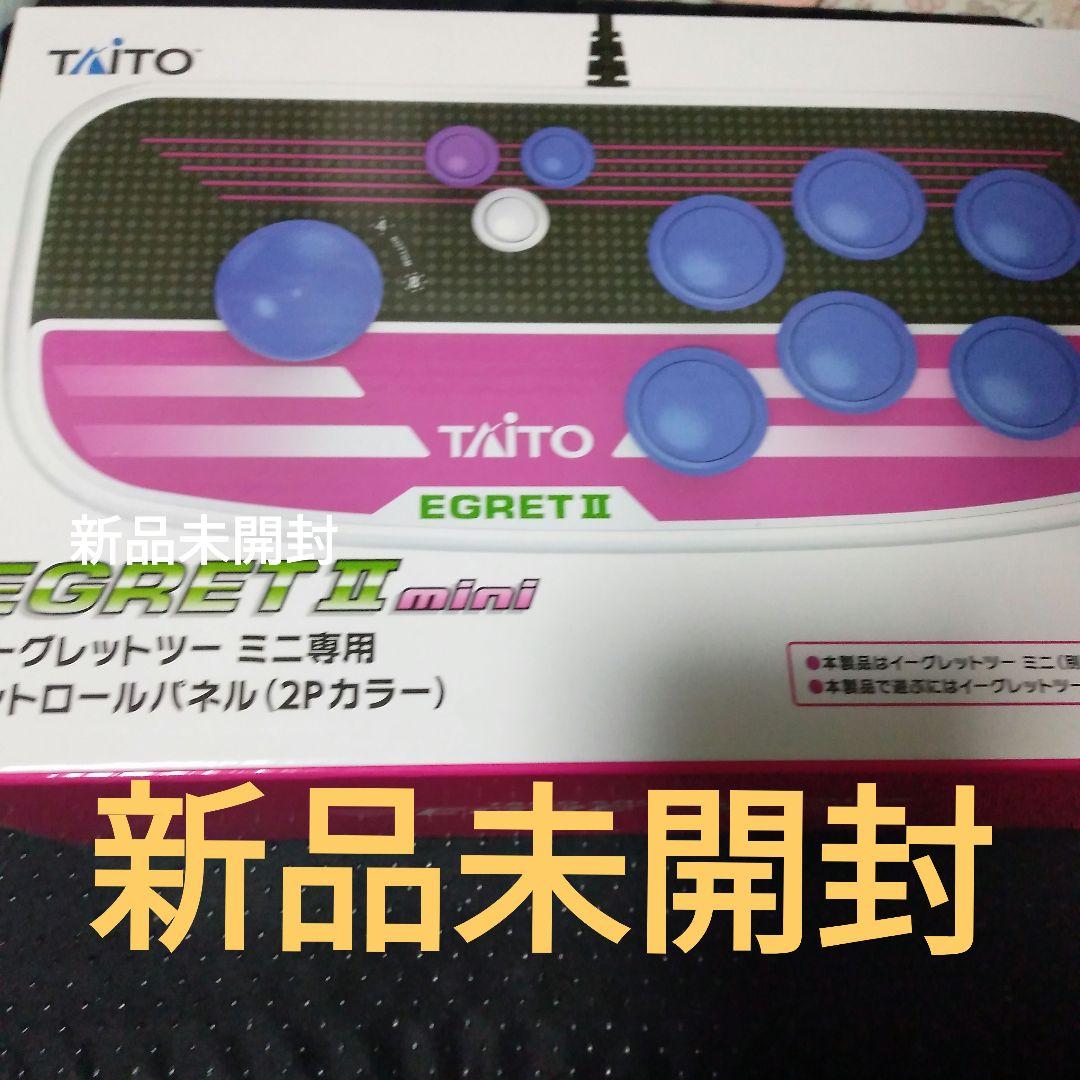 （新品未開封）イーグレットツーミニ コントロールパネル 2Pカラー Amazon.co.jp: イーグレットツー ミニ専用コントロールパネル(2Pカラー