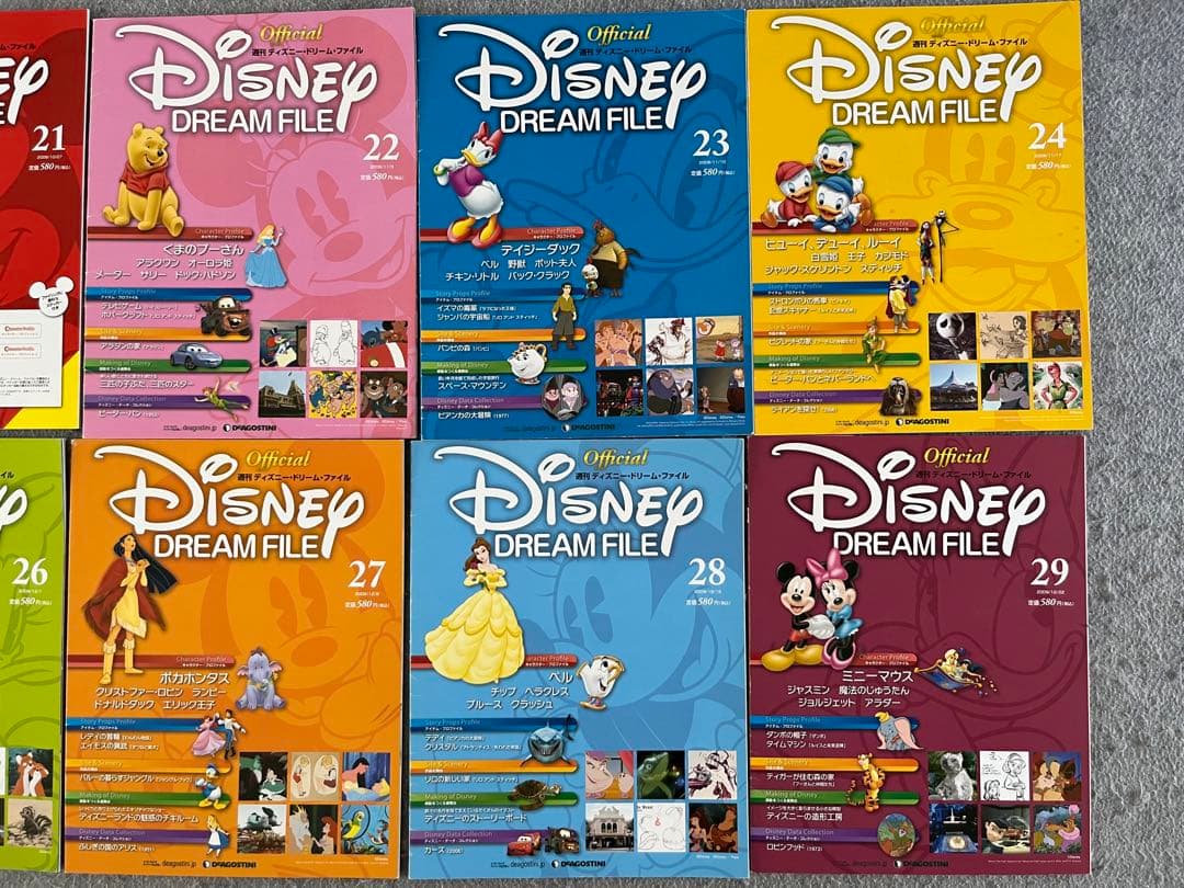 10冊 ディズニー ドリーム ファイル コレクション ディアゴスティーニ