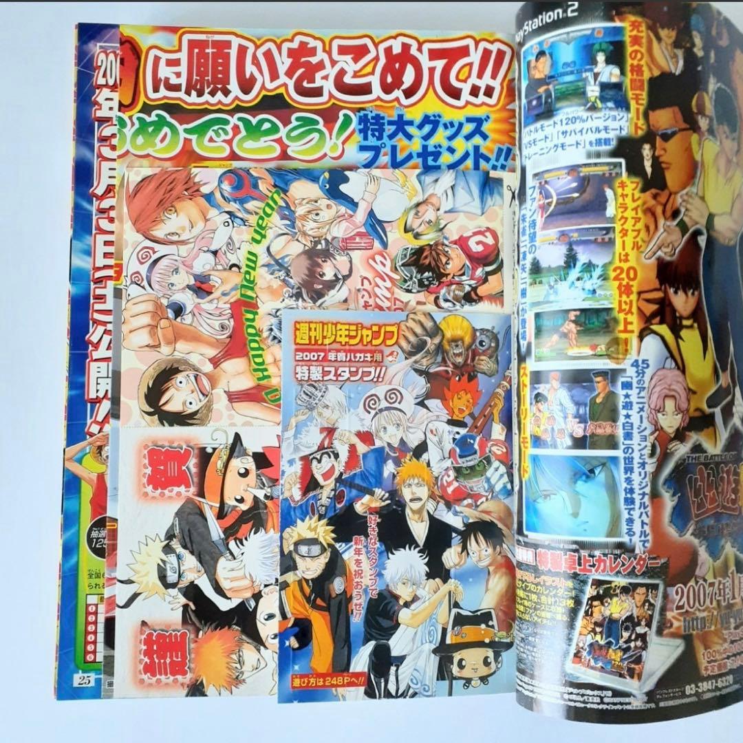 集英社 週刊少年ジャンプ ワンピース ドラゴンボール コラボ掲載号