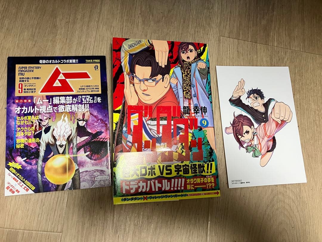 ダンダダン 1〜17巻+正義の禄号全2巻 全19巻 セット+ 特典付き 瀧幸伸