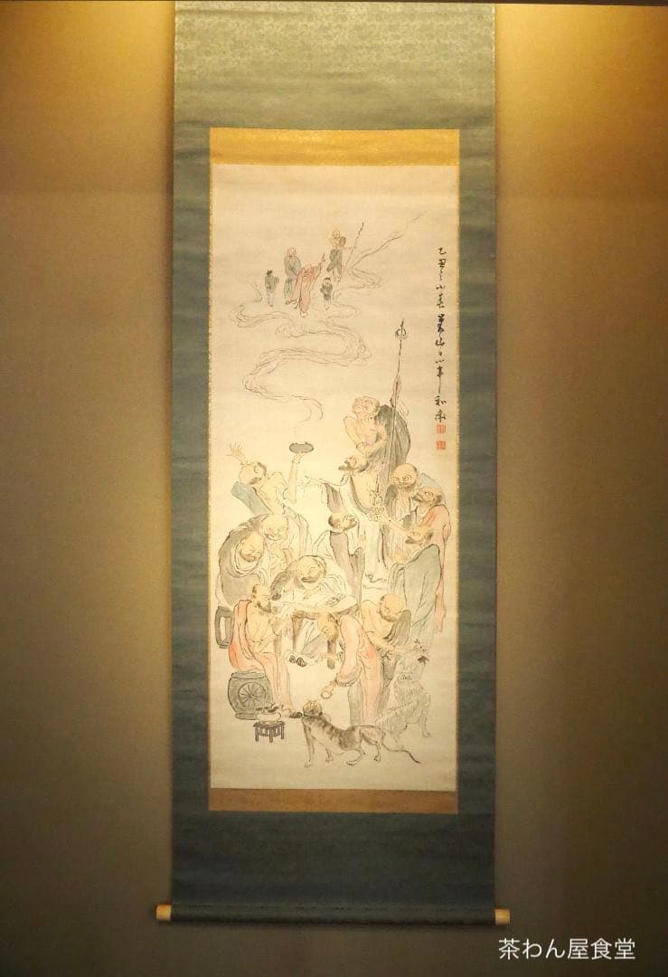 日根對山自筆仏画『十六羅漢図』掛軸 幕末の文人画 - メルカリ