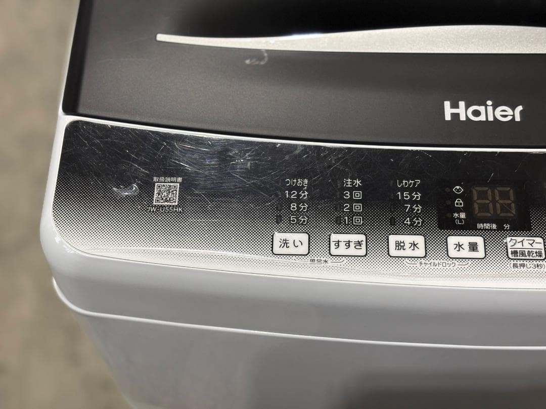 新生活 一人暮らし 送料無料 ハイアール 洗濯機 5.5kg 2023年製