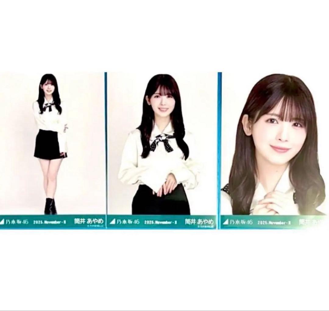 乃木坂46 生写真 コンプ 筒井あやめ 2025 November スカーフ - メルカリ