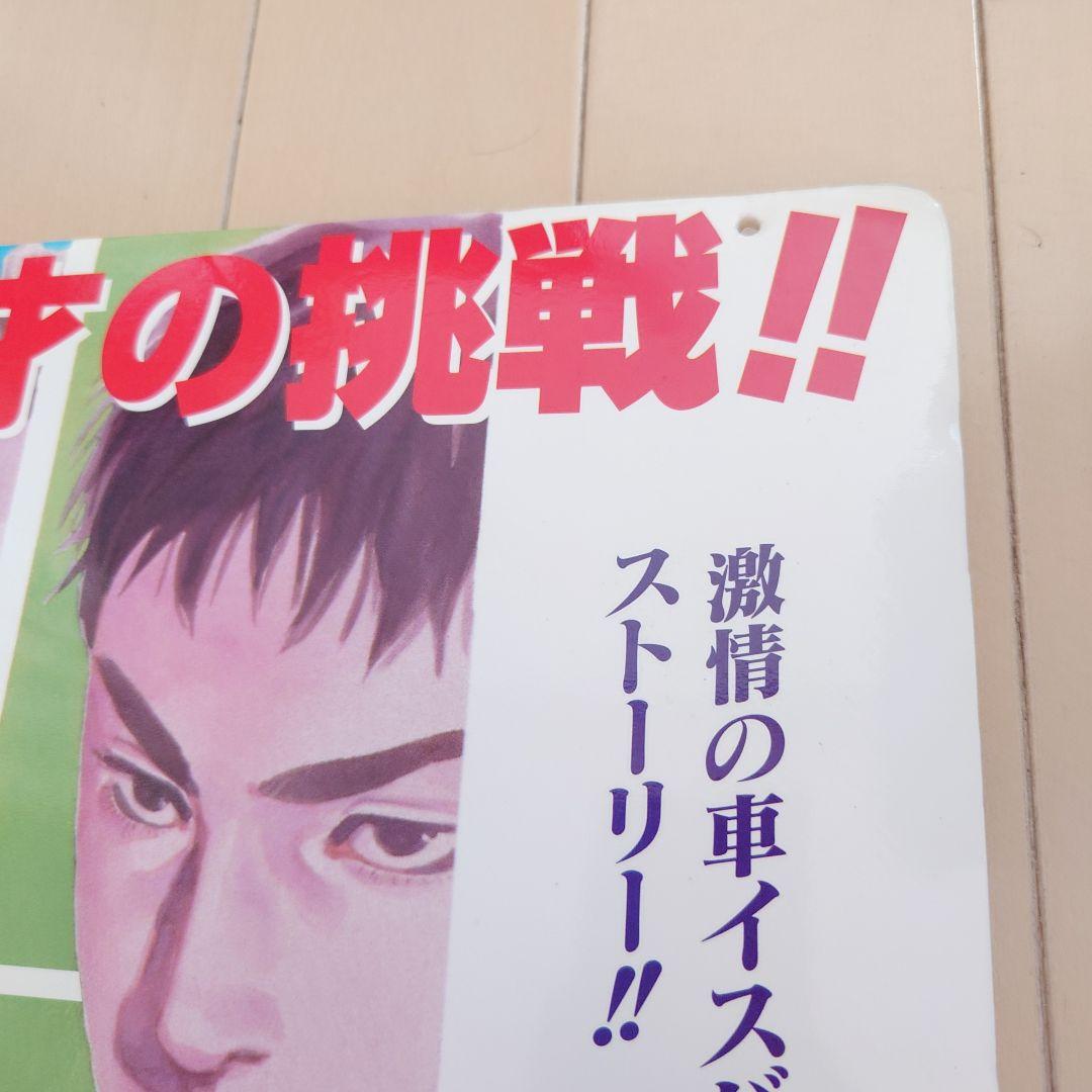 非売品 SLAM DUNK スラムダンク 完全版 書店ポップ 広告 井上雄彦