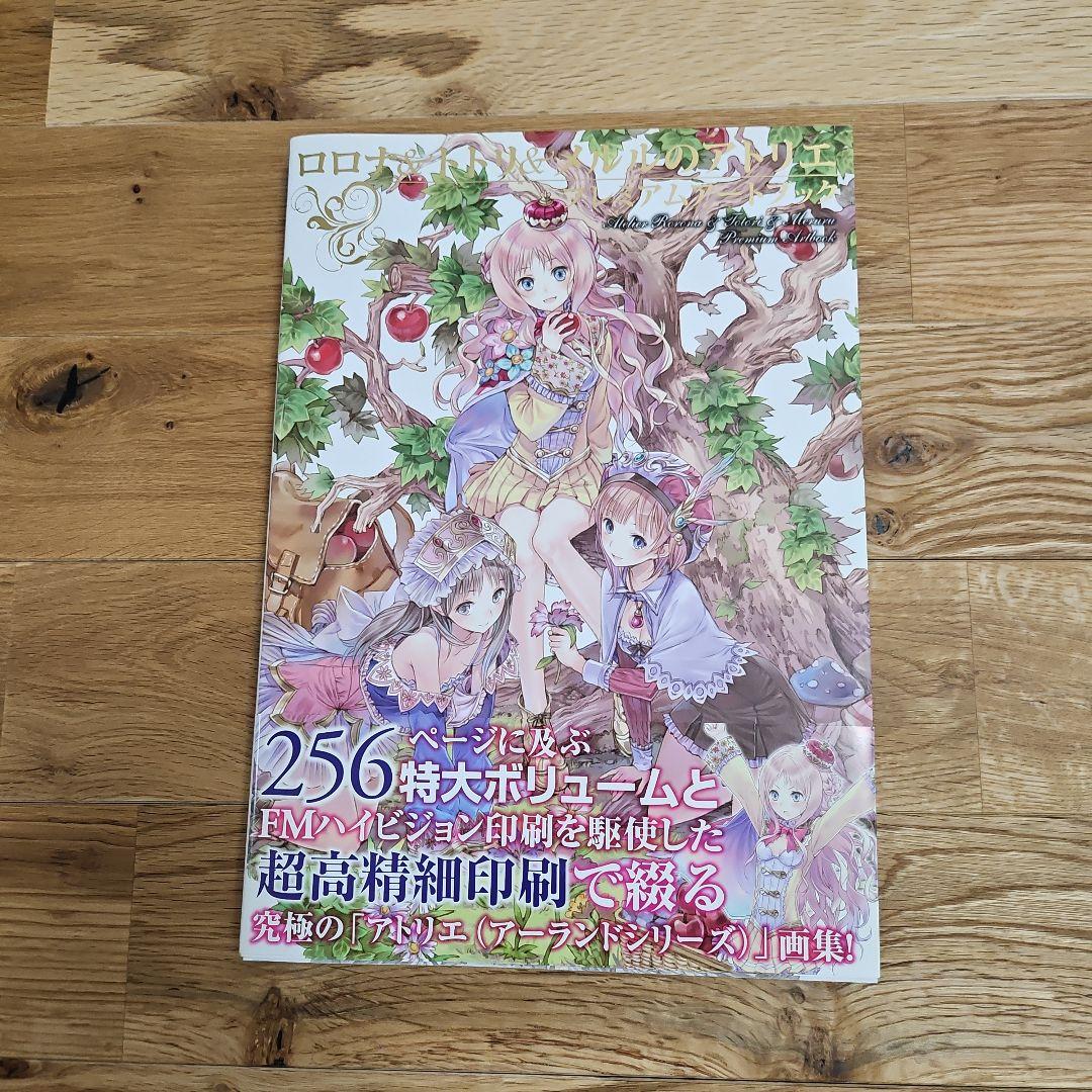 ロロナ&トトリ&メルルのアトリエ　プレミアムアートブック岸田メル先生の直筆サイン ロロナ&トトリ&メルルのアトリエ プレミアムアートブック岸田メル先生