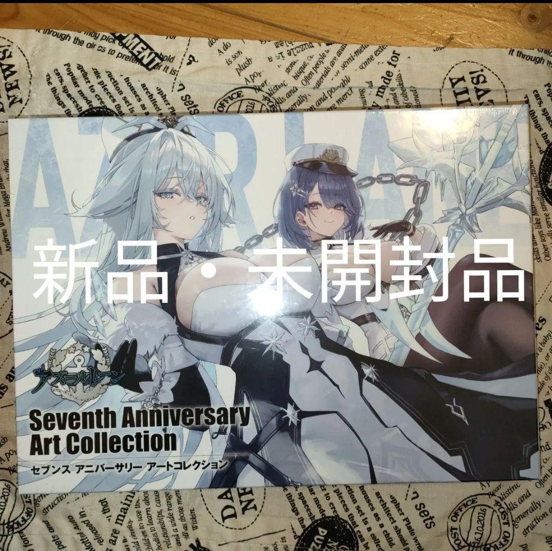 アズールレーン Seventh Anniversary アート コレクション画集 - メルカリ