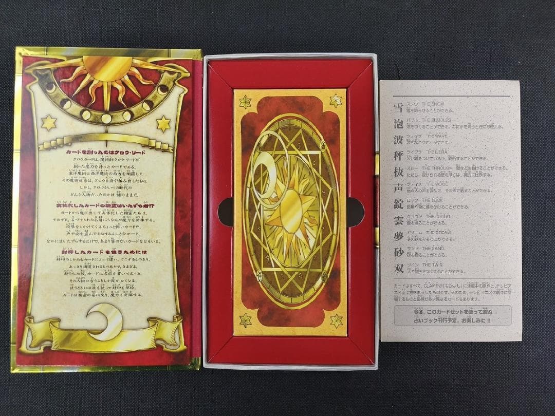 CLAMP 作品関連書籍詰め合わせ 計33点 カードキャプターさくら ちょび