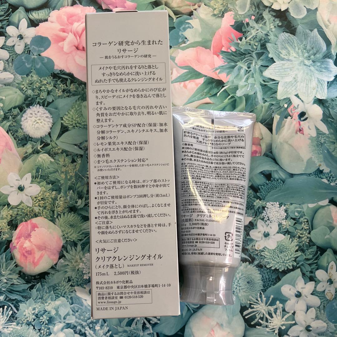 リサージ クリアクレンジングオイル(3箱)＆クリアミネラルソープ(2本