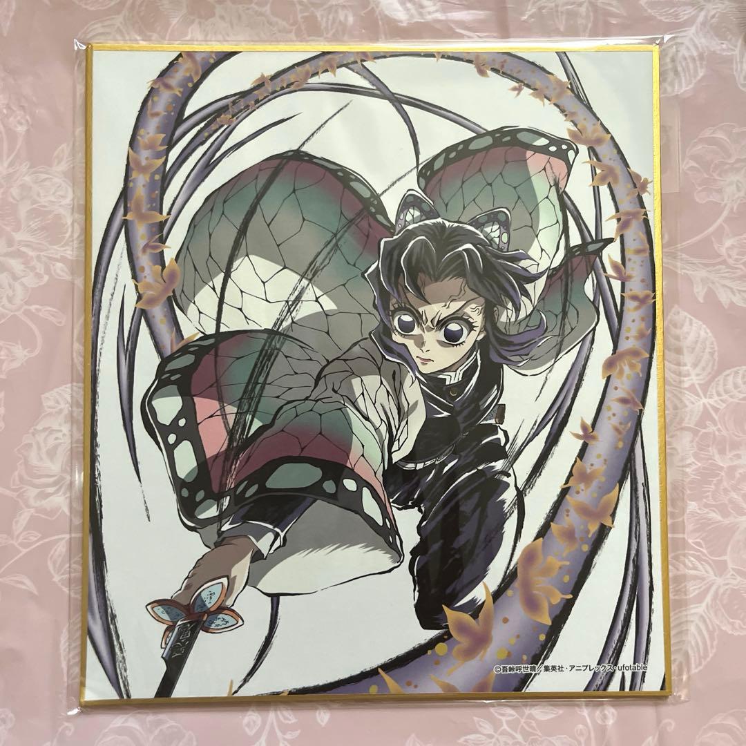 鬼滅の刃 胡蝶しのぶ エンドロール 色紙 描き下ろし コミケ 無限城編