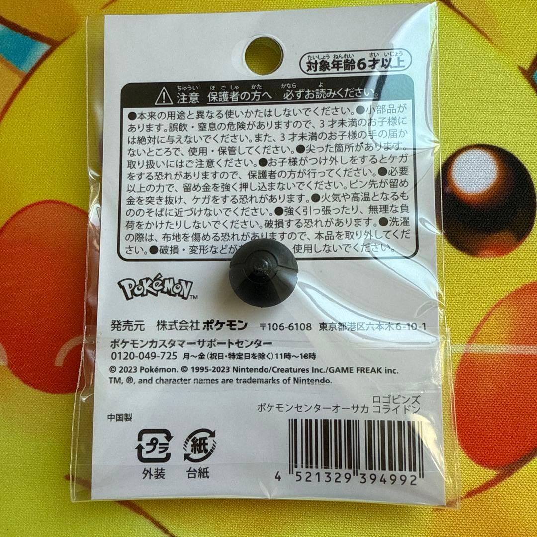 ポケモンセンター オーサカ限定 ロゴピンズ コライドン 未開封 - メルカリ