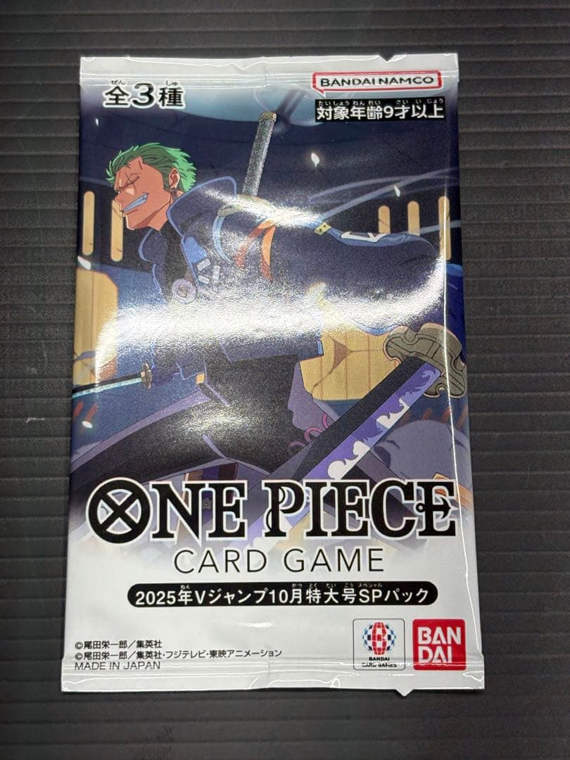 2025年Vジャンプ10月特大号 ONE PIECE CARD SPパック - メルカリ