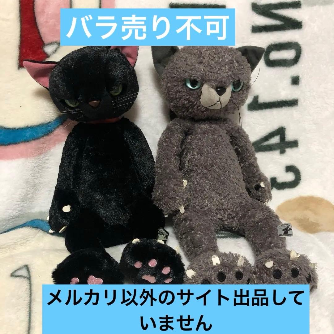 内藤デザイン研究所 スクラッチ＆グレー ネコ ぬいぐるみ 中古品