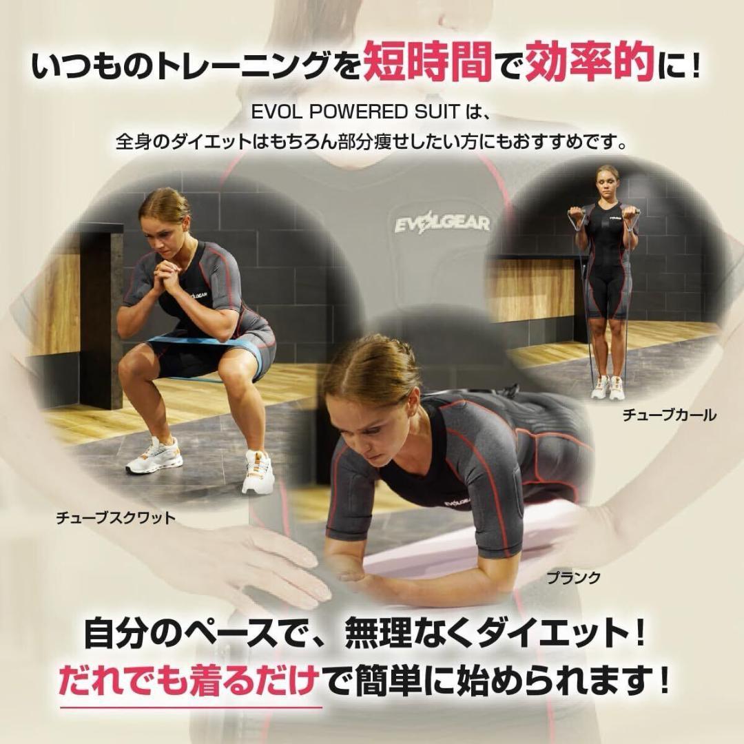 新品未使用 定価165,000円 EVOLGEAR EMSスーツセット 2XL