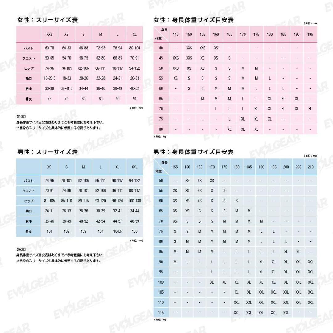 新品未使用 定価165,000円 EVOLGEAR EMSスーツセット 2XL