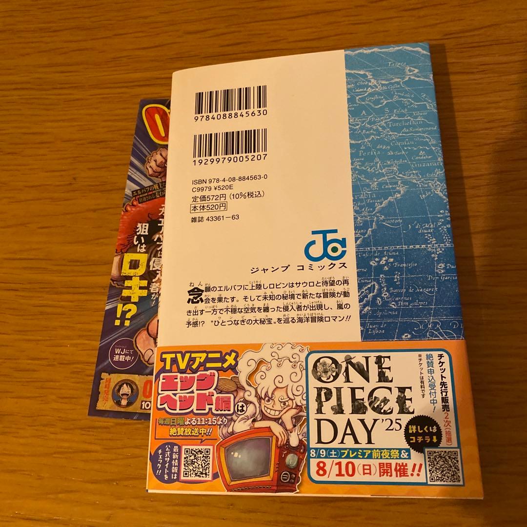 ONE PIECE ワンピース 112巻 - メルカリ