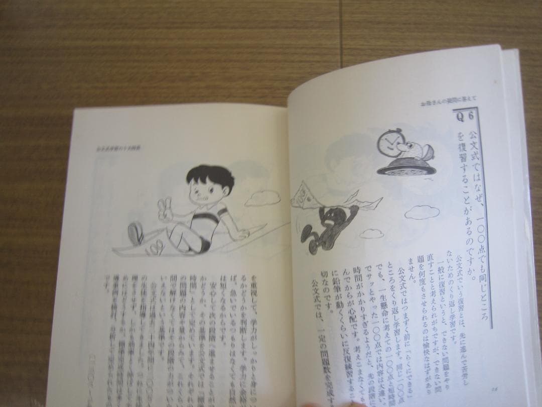 公文式数学教室 小学生でも方程式がとける - メルカリ