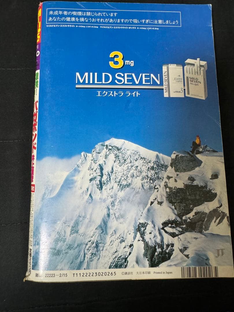 レア 週刊 モーニング 2001年 9号 バガボンド 井上雄彦 表紙 slam