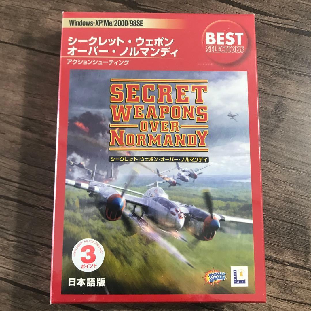未開封 PCゲーム シークレット・ウエポン・オーバー・ノルマンディー Amazon | シークレット・ウェポン・オーバー・ノルマンディー | ゲーム