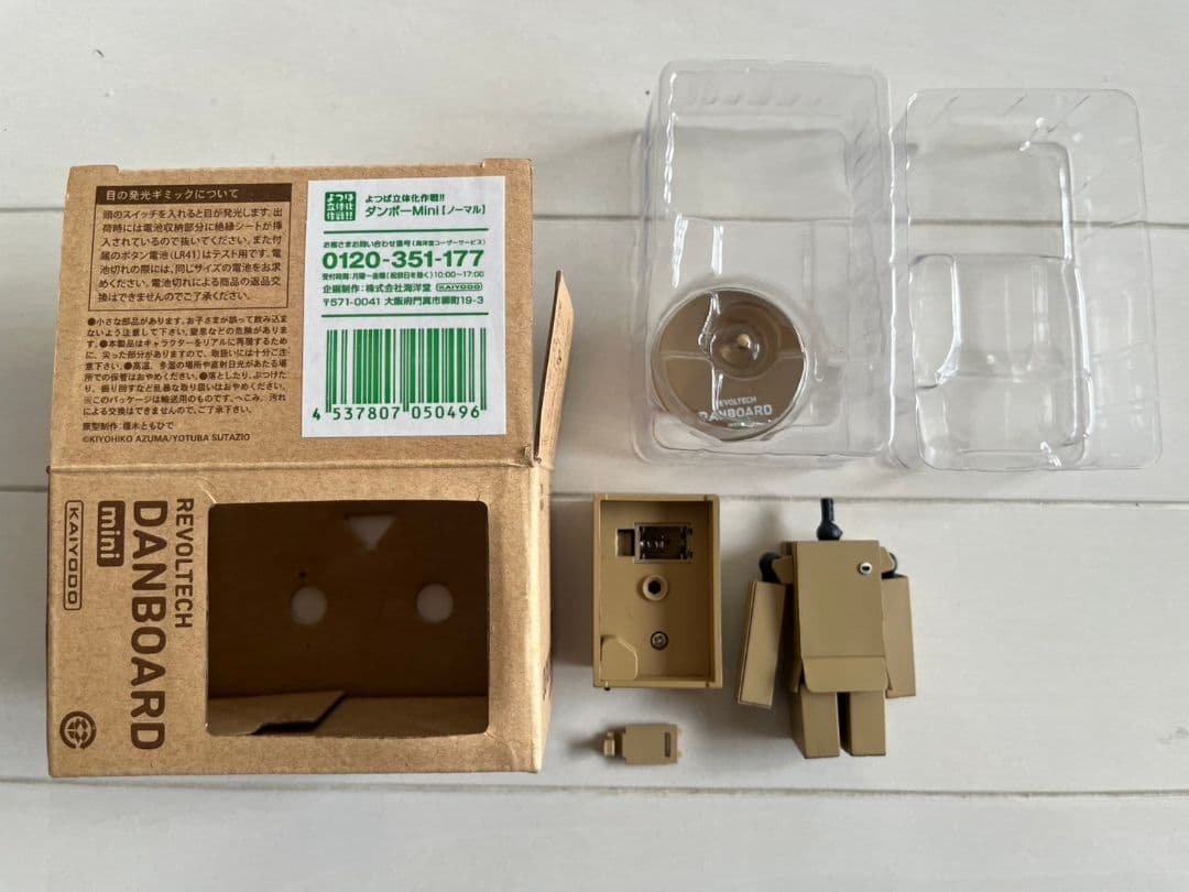 よつばと！ ダンボー まとめ セット - メルカリ