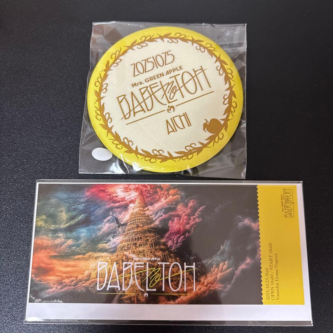 バベルの塔 ミセス Ringo Jamシート特典 缶バッチ ピクチャーチケット