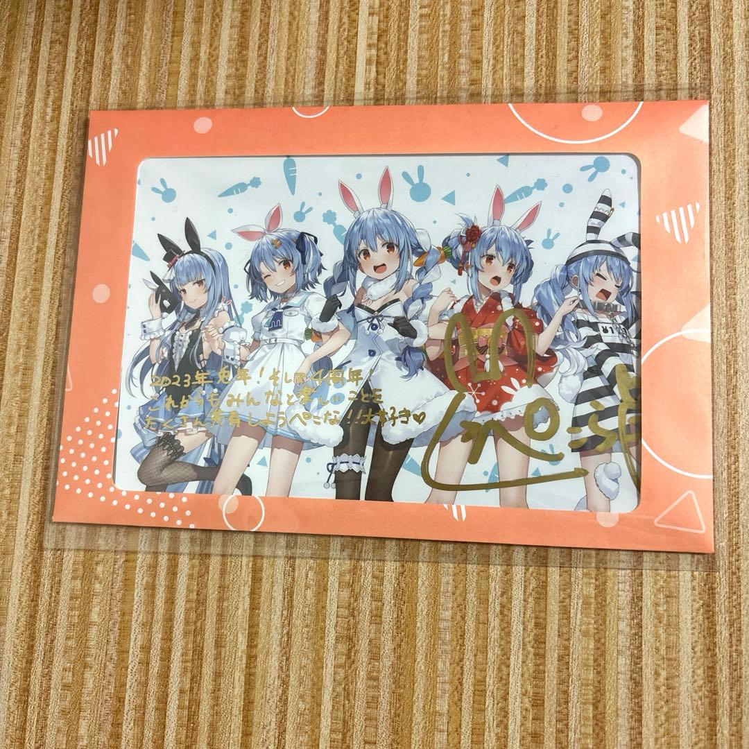 ホロライブ 兎田ぺこら 活動4周年記念 直筆サイン ポストカード - メルカリ